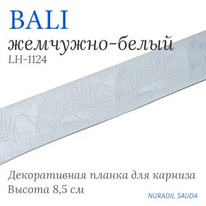 Планка декоративная BALI Жемчужно-белый | 25 м