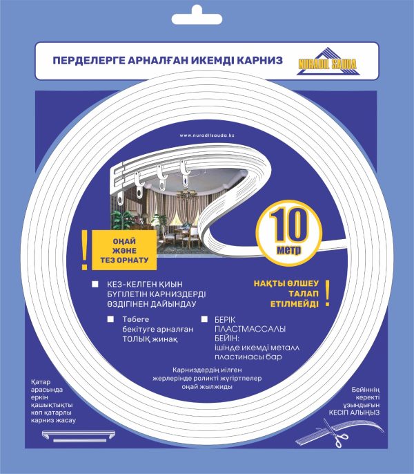 Карниз в комплекте Лиана компакт 10м | уп.10шт.