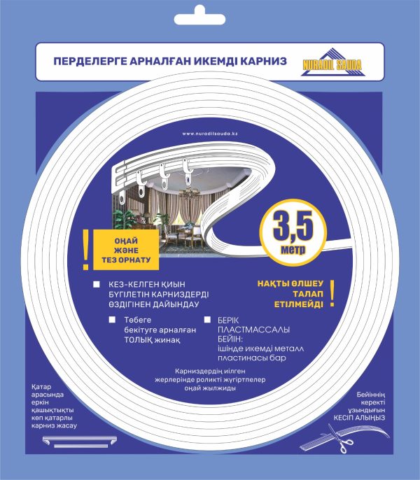 Карниз в комплекте Лиана компакт 3.5м | уп.10шт.