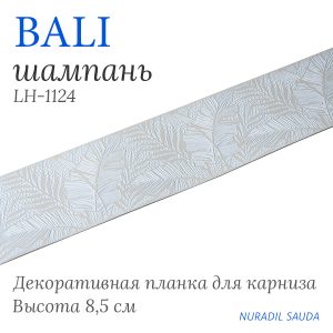Планка декоративная BALI Шампань | 25 м