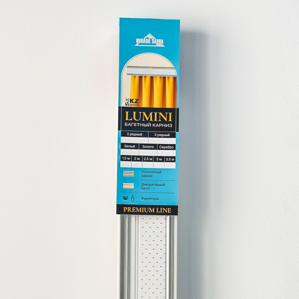 Багетный карниз "Lumini" с фурнитурой, 3 ряд, Серебро
